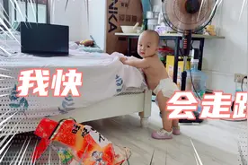 宝宝快会走路了视频封面