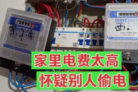 家里电费太高，能不能让电表慢下来？老电工教我一招，省钱又省电视频封面