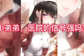 绘画素材之画师手里的护士小姐姐~视频封面