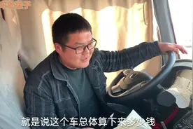 卡车司机猛子告诉你：买一辆半挂车需要多少钱？都有哪些费用……视频封面