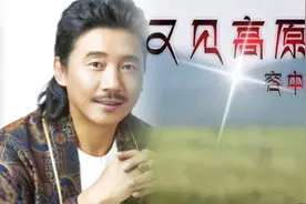 藏族歌手容中尔甲一首《又见高原红》，天籁般的嗓音，扣人心灵视频封面