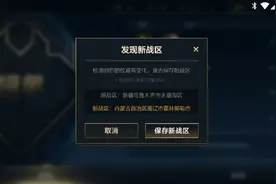 #英雄联盟手机改战区教程#英雄联盟改战区轻松拿标