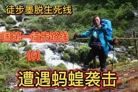 徒步墨脱生死线—— 中国第一徒步路线（6）遭遇蚂蝗袭击视频封面