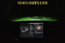 fsd beta v9乡间土路极限挑战视频封面