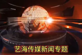 锦嵘健康科技公司与大同古城中西医结合医院合作签约在大同市举行视频封面