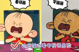 看动画学画画:警惕，千万不要边吃饭边看电视，很危险。#育儿教育