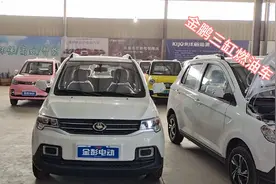 三缸纯燃油车，新能源代步车，老年代步车视频封面