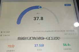 做一套山东事业单位真题卷子，果然符合山东特色，题干很长视频封面