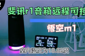 799悟空m1如今70元，无需服务器，绑定斐讯r1音箱即可远程操控！视频封面