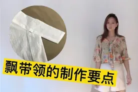 闺蜜装制作，一看就会的女士衬衣飘带领超多重点，适合新手小白视频封面