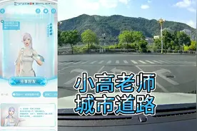 高德地图小高老师语音导航测试，实车驾驶在城市路段测试她表现。视频封面