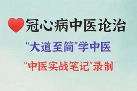 李可〝破格救心汤”方解（引子）