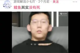 鲤鱼他即使没有死，我说的是真的视频封面