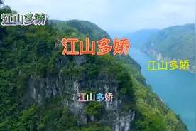 放歌中国（江山多娇）赞美祖国大好河山。视频封面