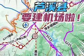 萍乡芦溪要建机场啦！还没敲定选址，你们觉得建哪里最好？