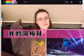 外国小姐姐看花花华晨宇改编《我的滑板鞋》被惊艳到了！中字熟肉视频封面