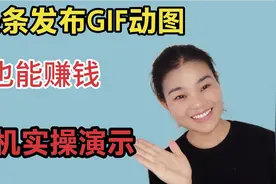 今日头条每天发gif动态图微头条，也能收益50+，这样操作不侵权