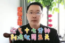 开玛莎拉提女司机醉驾为何五天能拿到判决？！视频封面