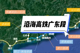 沿海高铁通道广东段，究竟走广州还是深圳？三个方案视频封面