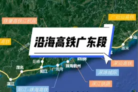 沿海高铁通道广东段，究竟走广州还是深圳？三个方案视频封面