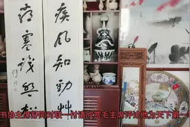 中国第一任书协主席舒同对联一付毛主席评论舒体为中国第一笔，视频封面