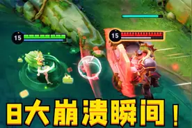 玩王者的8大崩溃瞬间：心态爆炸就在此刻视频封面