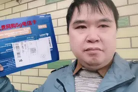 姚哥免费网购一张电信卡，19元套餐38g流量100分钟通话，划算吗？