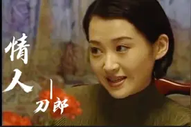 刀郎一首《情人》，配上20岁许晴和濮存昕，火花更是惊艳了时光