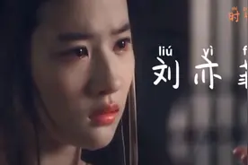 刘亦菲原名为安风，小名为茜茜（读 xīxī）。