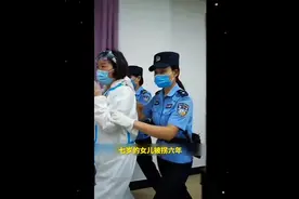 5岁男孩被拐6⃣️年，男孩儿获救了，妈妈却被判了无期视频封面