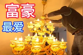 大吊灯复式楼富贵的象征，那么多富豪老板都喜欢，你觉得怎么样视频封面