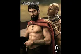 斯巴达300勇士@西瓜视频 300勇士挑战10万波斯大军视频封面