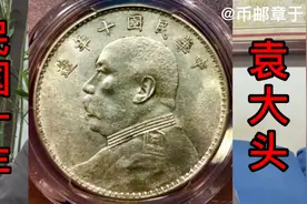 民国十年袁大头壹圆银元/PCGS AU55分，2439元成交视频封面