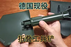 德国现役折叠工兵铲视频封面