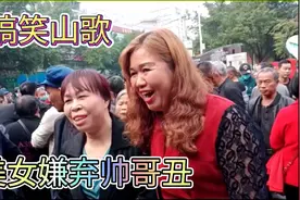 苗山帅哥丑丑的，美女不愿做他妻。视频封面