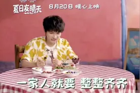 【周深】《夏日友晴天》花絮分享西瓜吃法，留作业啦，作好笔记！视频封面