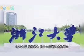 浙江大学视频封面