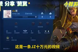 王者如何修改价值十万元的单字ID，重复名，一分钟时间教会你视频封面
