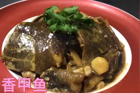 甲鱼家常的做法，咬一口满满的胶原蛋白，鲜香好吃超级下饭视频封面