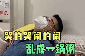 一家4口3人变阳，大宝发烧40度，媳妇通宵熬夜照顾，还加情绪疏导视频封面