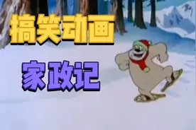 搞笑动画：大黄狗家政记视频封面