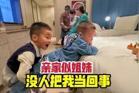 两个妈妈陪我出差，全程窃窃私语不知道说啥，弄了半天我像局外人视频封面