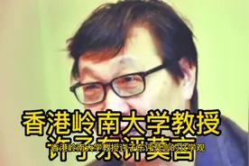 许子东教授评莫言文学观