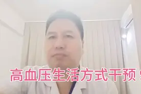 高血压生活方式干预之戒烟限酒篇视频封面