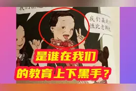 是谁在我们的教育上下黑手？视频封面