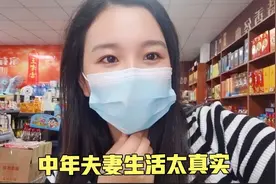 结婚十几年，老公突然变得很粘人，啥情况？结局让媳妇苦笑不得！视频封面