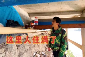 20岁小伙看破红尘住桥底下，一天睡18小时不打工，生活无压力视频封面