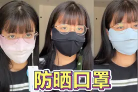 雯雯测评超火的防晒口罩，4个品牌哪个最好看，第二个印出嘴唇？视频封面