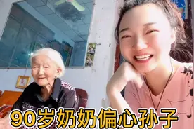 吵架一事倩倩向90岁奶奶告状，没想到却碰一鼻子灰，终究是亲孙子视频封面