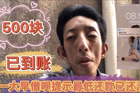 借呗最低还款已还清，牛仔裤只能下次再买了，过几天就要还花呗啦视频封面